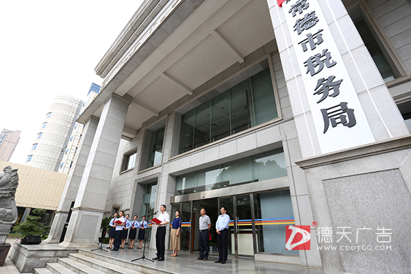 常德市德天廣告有限公司,品牌設計,活動策劃,影視攝制,廣告設備租賃,媒體廣告推廣,