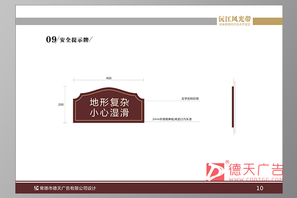 常德市德天廣告有限公司,品牌設計,活動策劃,影視攝制,廣告設備租賃,媒體廣告推廣,