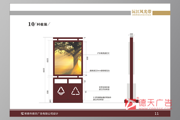常德市德天廣告有限公司,品牌設計,活動策劃,影視攝制,廣告設備租賃,媒體廣告推廣,