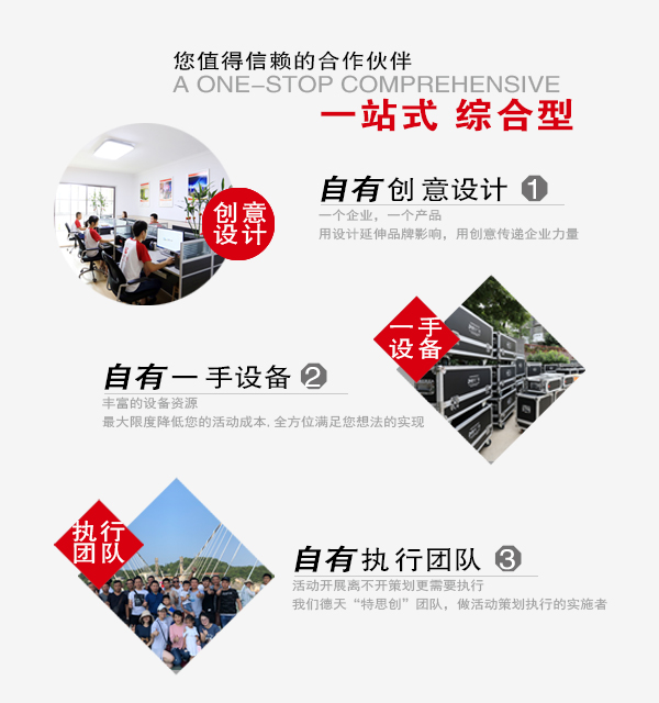常德市德天廣告有限公司,品牌設計,活動策劃,影視攝制,廣告設備租賃,媒體廣告推廣,