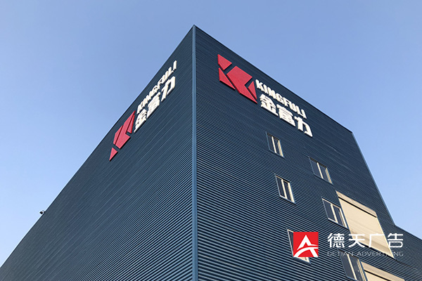 常德市德天廣告有限公司,品牌設計,活動策劃,影視攝制,廣告設備租賃,媒體廣告推廣,